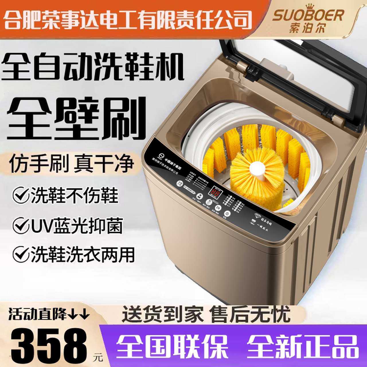 洗鞋机全自动家用小型8/10公斤波轮洗脱一体烘干一体洗衣机擦鞋机