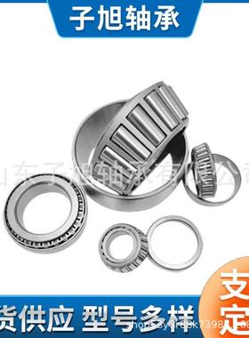 七类轴承F-806154 F-806093厂家供应圆锥滚子轴承 型号较多