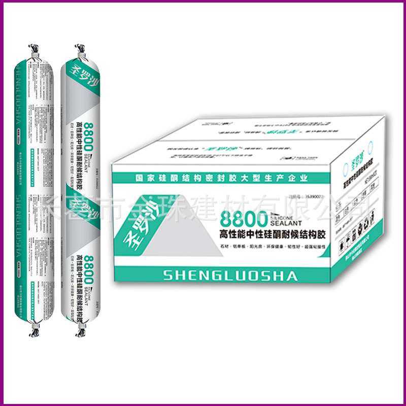 中性硅酮结构胶995室外门窗玻璃阳光房幕墙密封胶防裂防水快干,3C数码配件,摄像机配件,淘宝优惠券,粉丝福利购,淘宝优惠卷