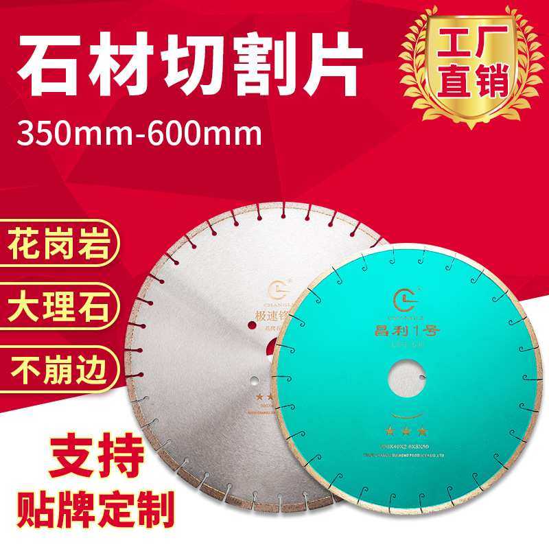 350/400/500/600金刚石切割片 人造石英石大理石锯片花岗岩切割片,3C数码配件,摄像机配件,淘宝优惠券,粉丝福利购,淘宝优惠卷