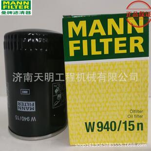 W940/15N曼牌机油滤芯适用于福特/FORO