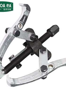 老A（LAOA）三爪拉马轴承拔轮器拔轮拉拔器3英寸 LA320603