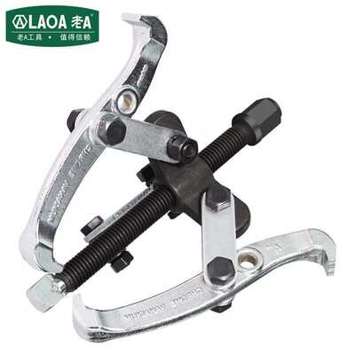 老A（LAOA）三爪拉马轴承拔轮器拔轮拉拔器3英寸 LA320603