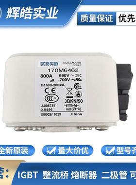 170M6462/170M6463/170M6464快速低压新能源熔断器配套底座详询