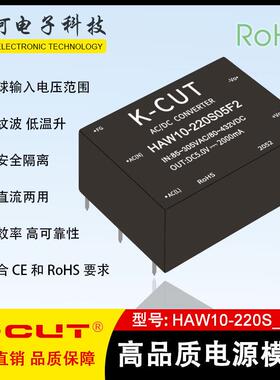 HAW10-220S,D,E_F2 AC-DC开关电源 10W隔离电源220V转5V12V15V24V