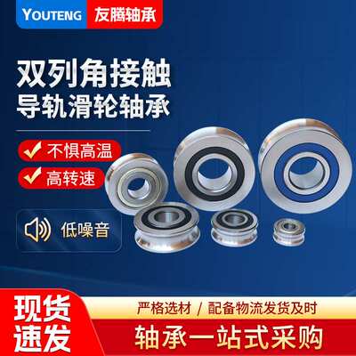 双列角接触导轨滑轮轴承LR5208KDDU LR5208NPPU老型号305808-2Z
