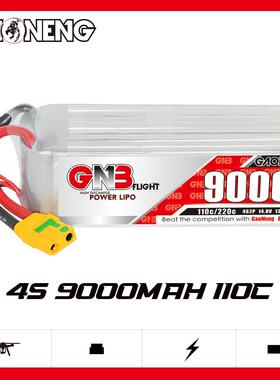 GNB高能9000mAh 4S 14.8V 110C遥控直升机固定翼植保机RC锂电池