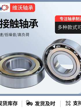 角接触球轴承  7040ACM 7044 7048ACM  高精密主轴轴承