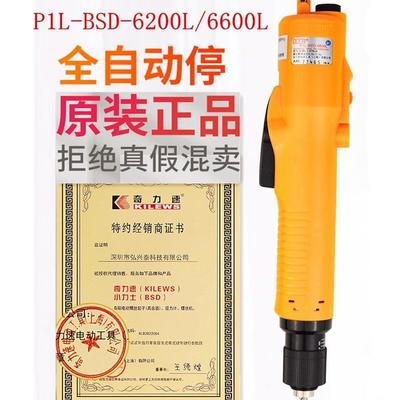 奇力速电动起子BSD-6200L6600L手按中扭力全自动化机使用螺丝刀
