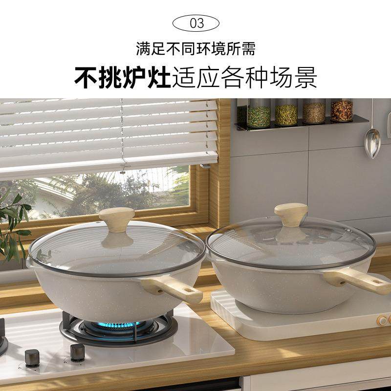 厂家直销抖音爆款麦饭石炒锅家用炒菜锅不粘锅电磁炉煤气灶通用