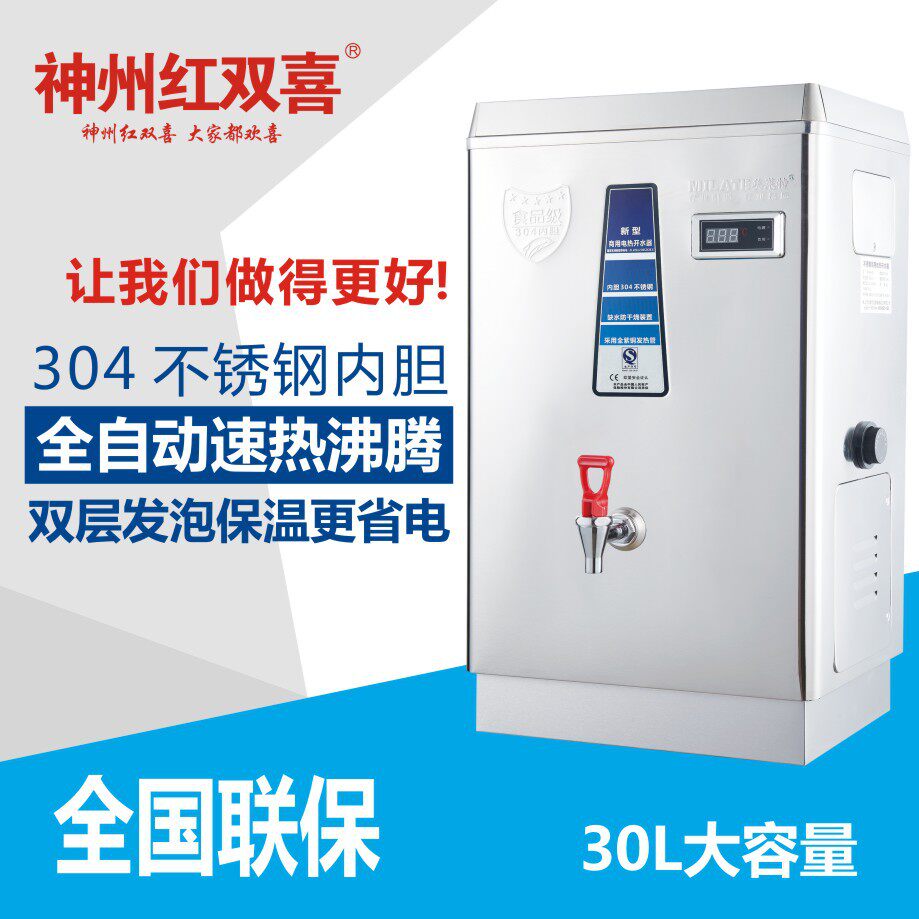 商用不锈钢电热桶60L-120L开水器奶茶店烧水机办公室电热开水器