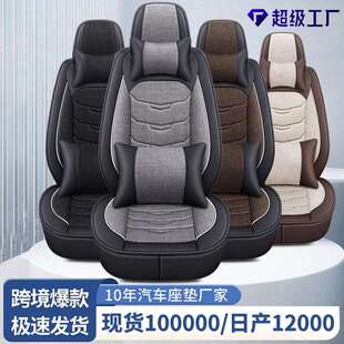汽车座垫皮麻记忆棉头抱枕四季汽车坐垫通风透气汽车座垫保护套