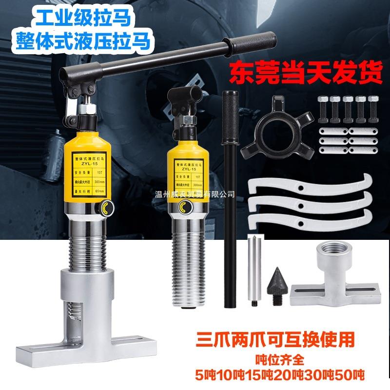 水环式真空泵叶轮离心风机叶轮拉马拆卸工具三爪液压拉马拆卸工具图片