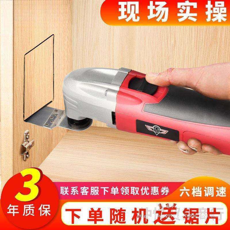 多功能万用宝修边机开切割开孔电铲家用电锯木工电动工具大全,玩具/童车/益智/积木/模型,毛绒/玩偶/公仔/布艺类玩具,淘宝优惠券,粉丝福利购,淘宝优惠卷