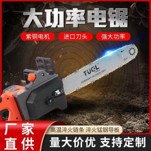 大功率16寸工业级电链锯大功率全铜家用工业用快速切割405mm电锯