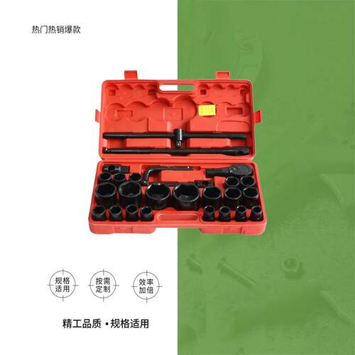 IMPA 610161套筒扳手套装25.4MM21-65MM26件重型套筒机修套筒扳手