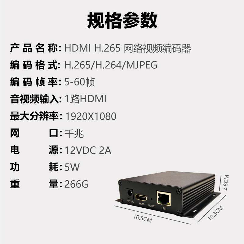 h.265 hdmi延长器 视频编码器高清1080P HLS 组播srt直播电脑采集