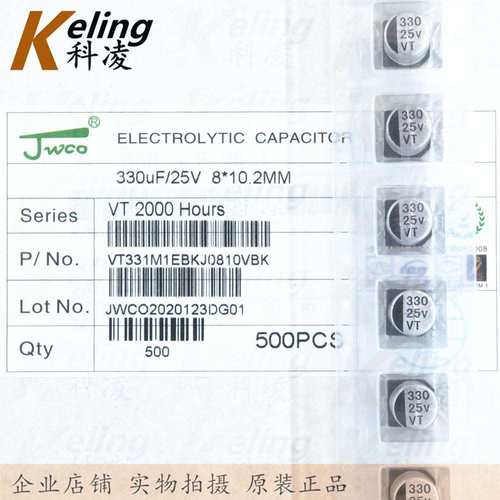 JWCO 贴片电解电容器 铝电解 25V330UF 330UF25V 8*10.2 1盘500只