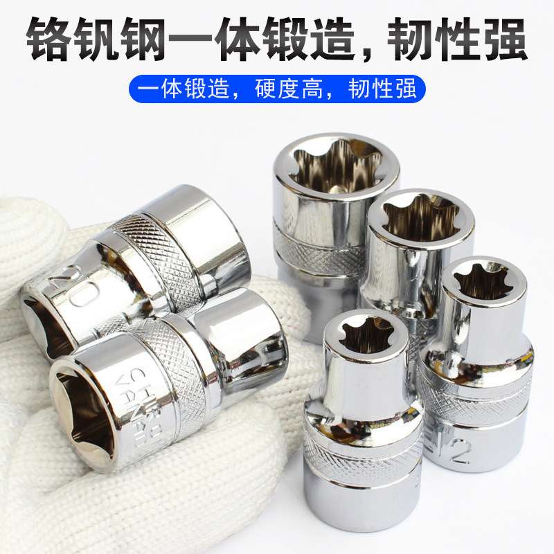 E型套筒1/2大飞花型套筒套装组合弯杆工具维修压批花型内六角旋具图片