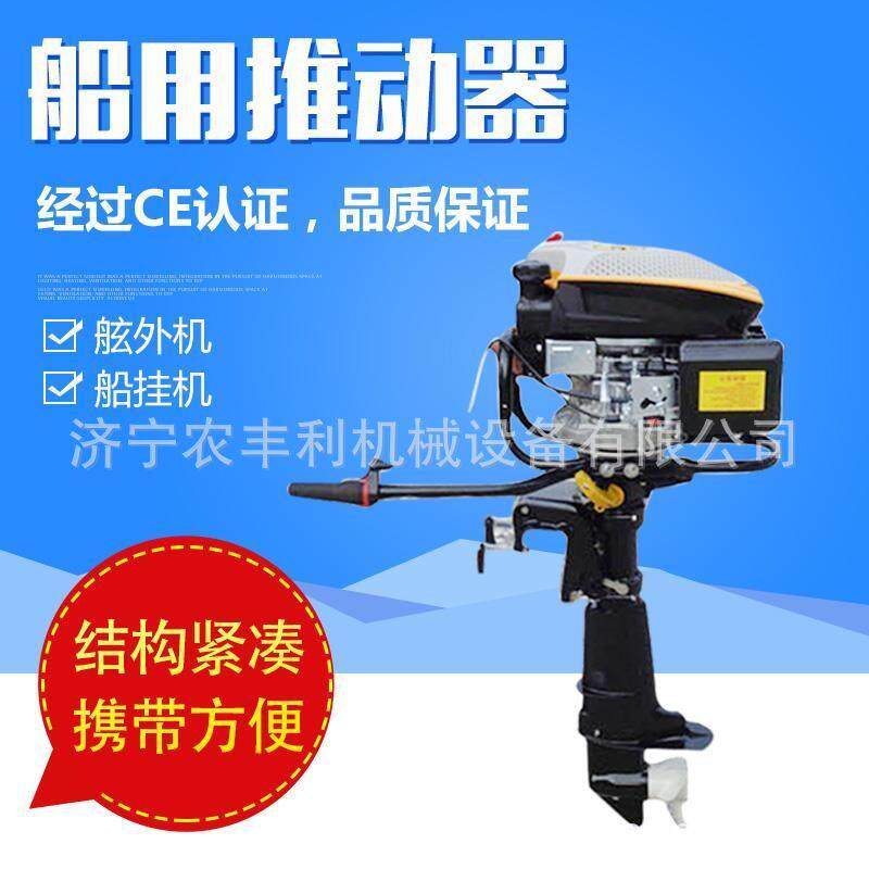 木船竹筏用船外机 电动马达 船挂机 推进器 挂机 舷外机农丰利
