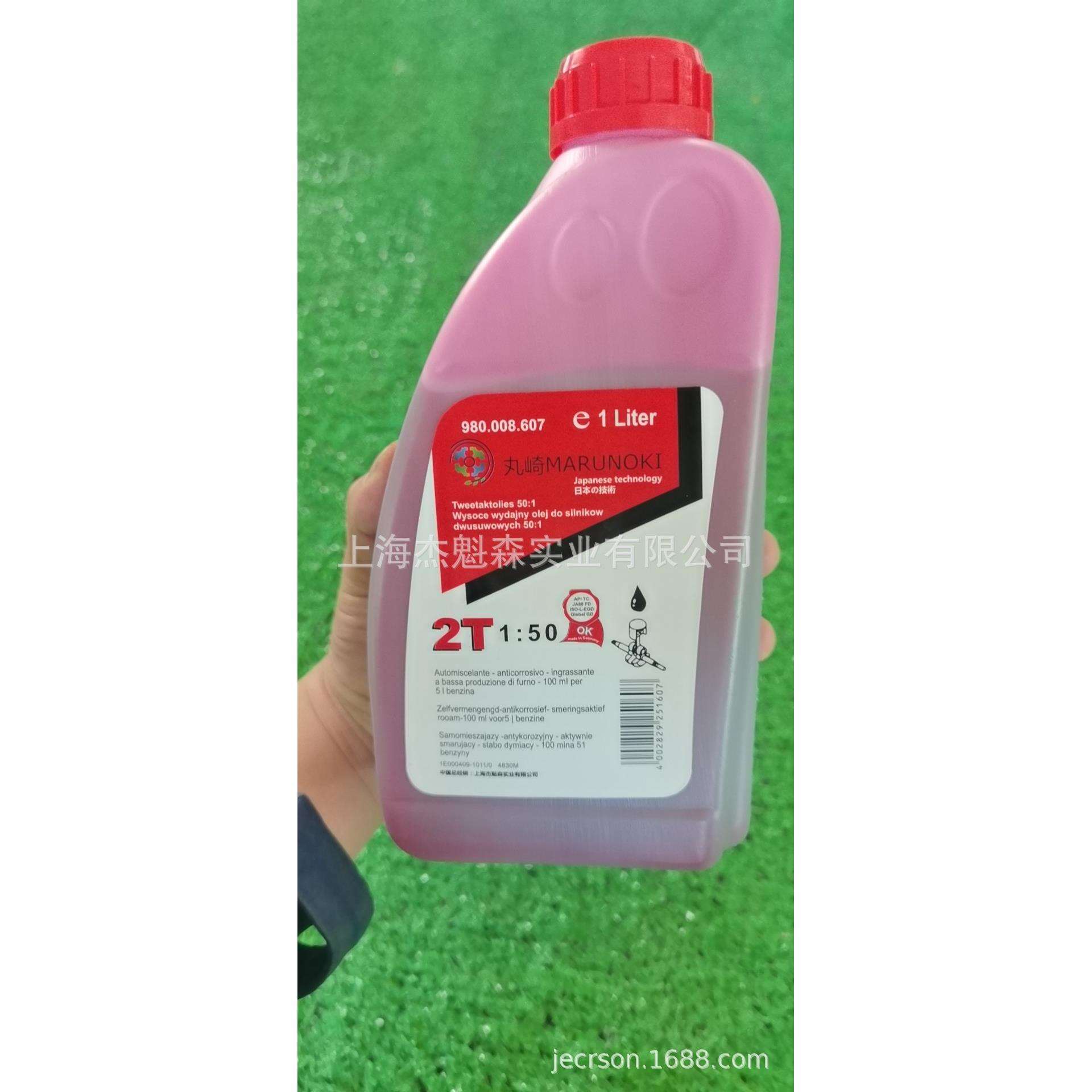 丸崎2T割草机汽油锯绿篱机园林机械机油