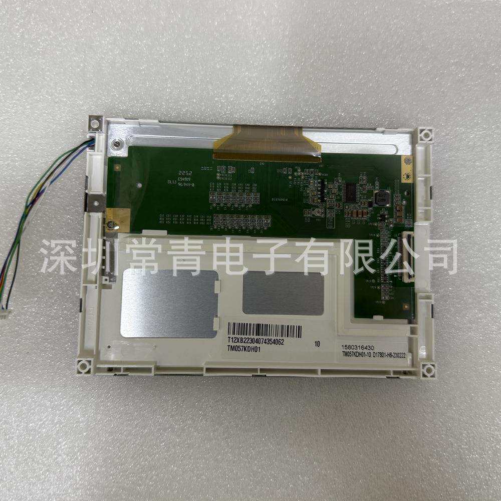 TM057KDH01-10液晶显示屏5.7英寸320*240质保1年测好发出lcd模组