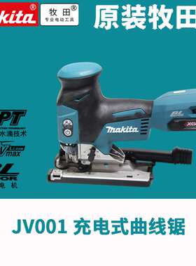 多功能曲线锯JV001GZ家用40V锂电锯木工多功能锯切割机修边机