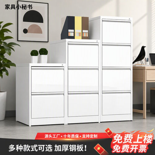 办公室铁皮柜挂劳柜柜A4FC卡箱快捞抽屉档案合同矮柜防火文件柜