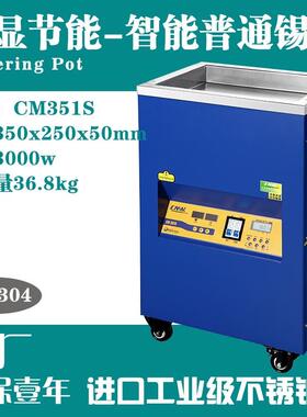 普通CM-351S 350x250x50正宗304不锈钢手动大号锡炉可按板尺寸做