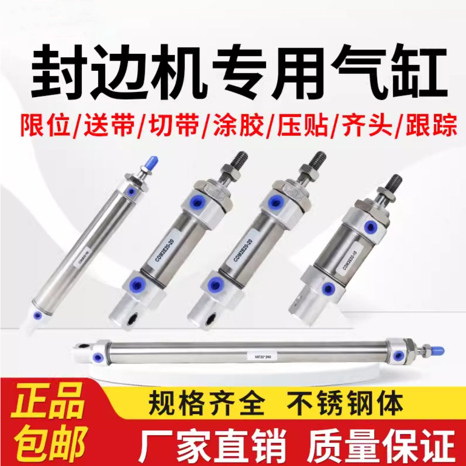 极东南兴华力木工机械封边机气缸前后切齐头齐尾含磁带缓冲气缸
