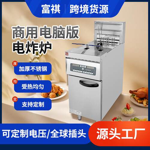 富祺立式电子版单缸双缸电炸炉 商用不锈钢智能恒温油炸锅电炸炉