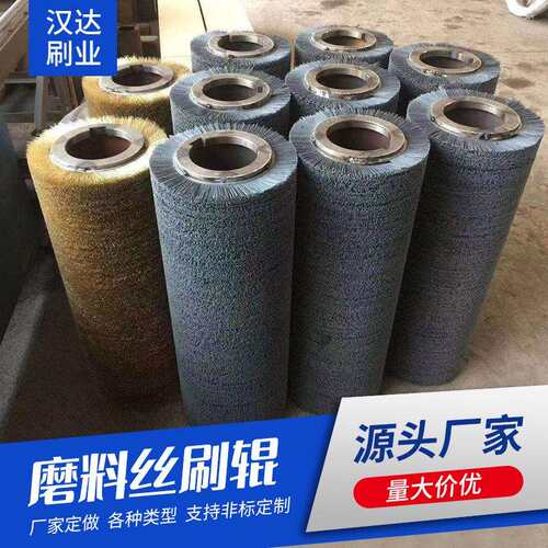 毛刷工业机械设备钢丝毛刷辊缠绕式磨料丝辊抗磨尼龙毛刷辊