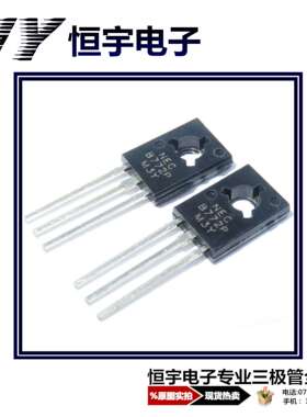 D882 三极管 B772 大电流 3A 40V 铜脚 TO-126系列 现货