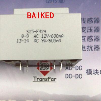 BingZi T70/B S15-F429 15VA 12V/600mA 9V/600mA 兵字电源变压器