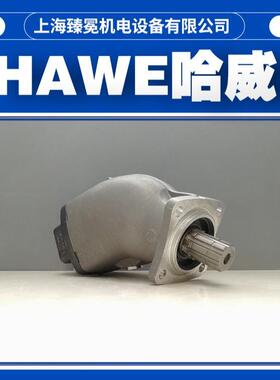 哈威胜凡SCP-017R-N-I41-W20-Z1G-300柱塞泵HAWE供水泥厂立磨用
