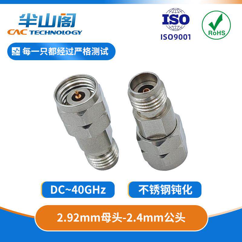 40G 2.92mm 2.9母转2.4mm公KJ不锈钢 微波射频转接器 A29F24M00