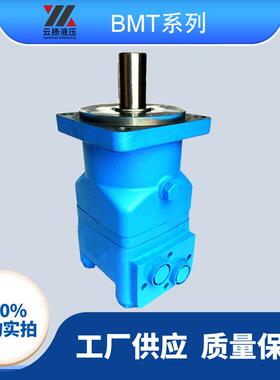 BMT-250低速大扭矩摆线液压马达SMK螺旋钻马达液压摆线马达ZBM