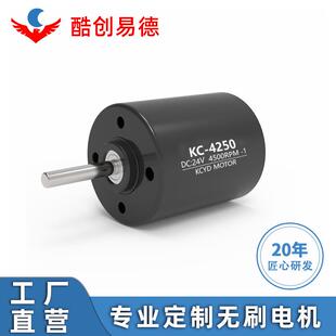 4250直流无刷电机 PWM调速 大扭矩 低噪音 气泵电动工具无刷马达