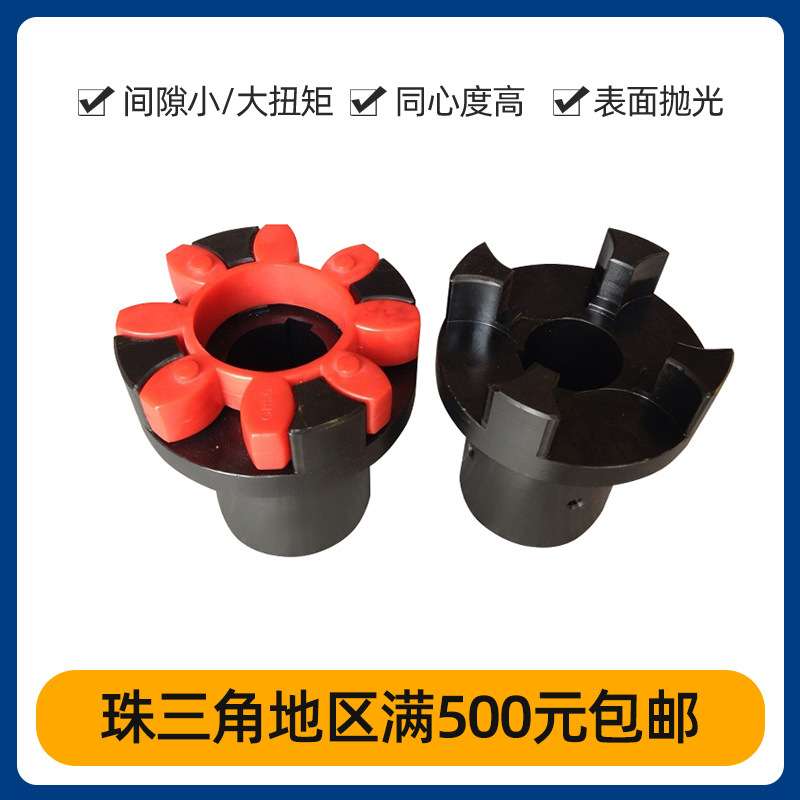 机械梅花联轴器 三爪梅花弹性联轴器 弹性星型节连轴器梅花联轴器