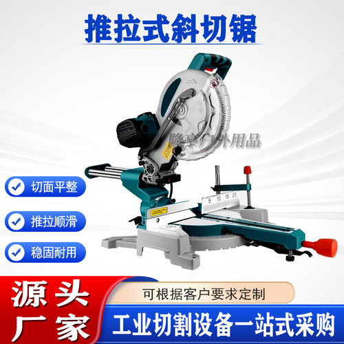 铝塑板门窗加工切割设备推拉式斜切锯10-12寸齿轮式斜切机