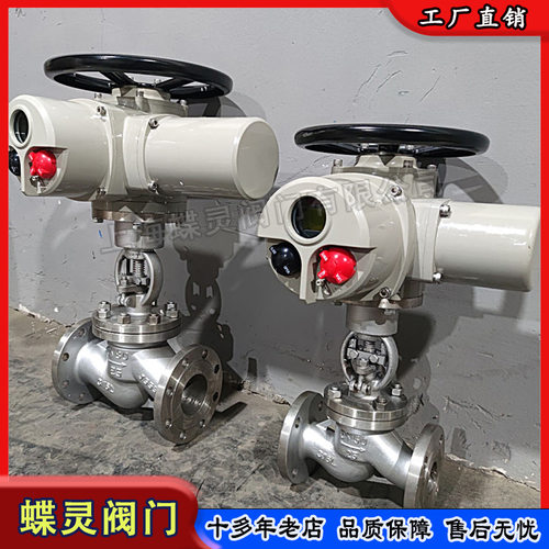 耐腐蚀化工厂用的定制智能一体化电动截止阀j941W-16pdn100
