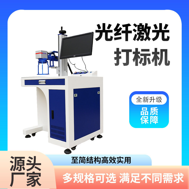 不锈钢铭牌金属打标免费打样品 便携式光纤激光打码机生产厂家图片