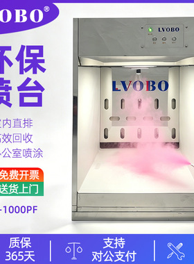 粉房粉末回收柜塑粉涂料喷涂室实验室喷粉收集柜喷塑机小型喷粉台