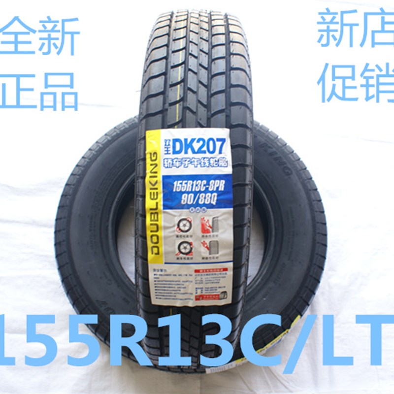 轮胎155l13rt五菱之安/长光之星 东风小康K17面包车轮胎载重加厚