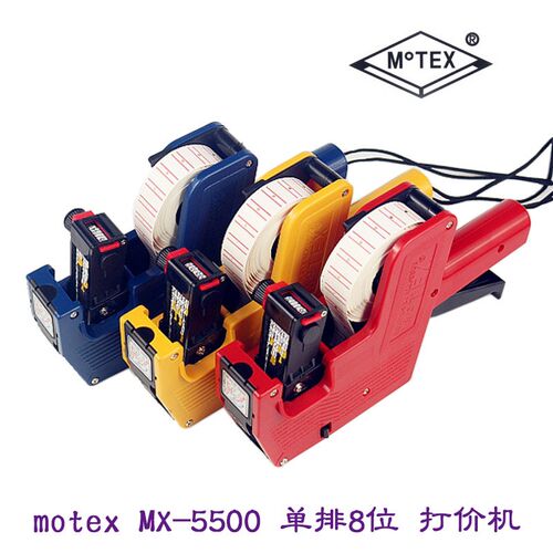 韩国进口MOTEX标价机摩登思单排打码机价格标签机MX-5500打价机