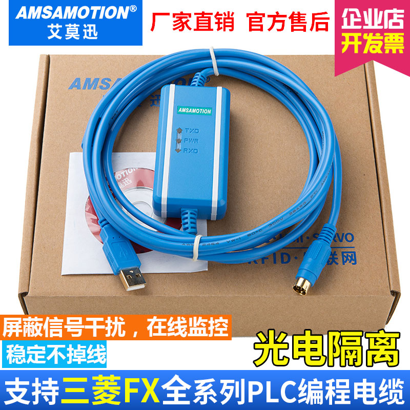 适用 三菱plc编程电缆FX NN 21 3G 3U系线通讯数据列USB-SC09-FX+
