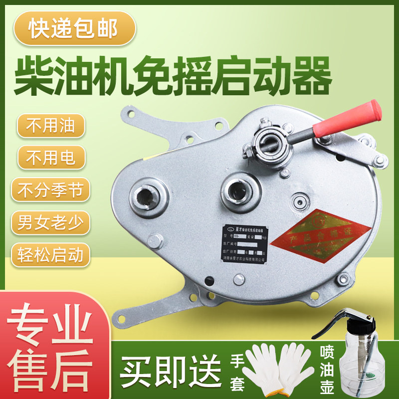 水冷柴油机免摇启动器无电瓶启动机拖拉机启动马达手摇改装助力器