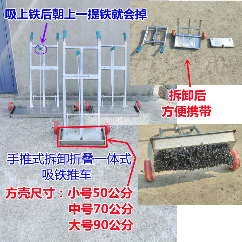 折叠拆卸吸铁除铁手推车自动磁铁器扫把车间场地碎铁钢丸铁销铁粉