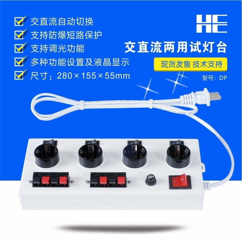 试灯器 试灯线 试灯台 带开关 带短路防爆试灯连接E27 E14 B22