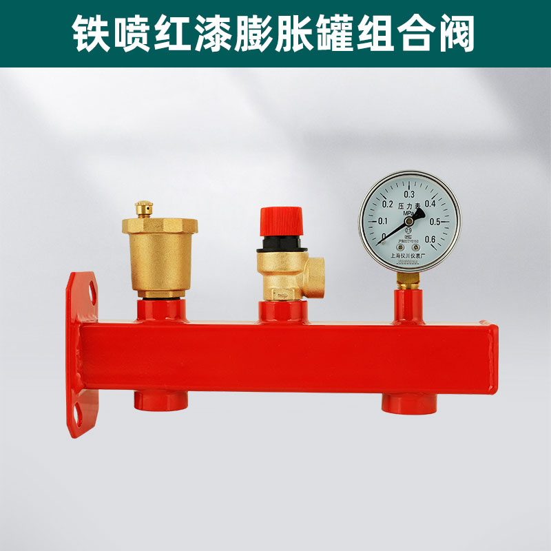 气压罐膨胀罐水箱锅炉排气阀压力表组合阀安全阀泄压阀安全组件